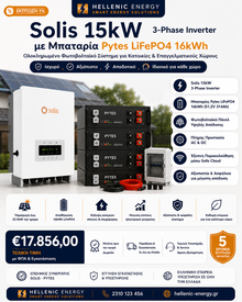 Solis Υβριδικό Φωτοβολταϊκό Σύστημα 15kW Net Billing  Μπαταρία Pytes 16kWh  Πακέτο για Επιχείρηση