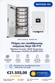 πλήρες σετ αποθήκευσης ενέργειας Deye GE-F15 Υβριδικό Inverter 15kW Τριφασικό - Μπαταρία LiFePO4 30.4kWh IP55