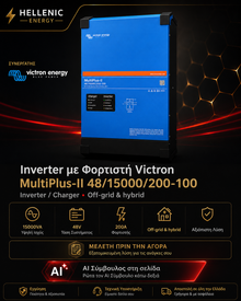 Inverter με Φορτιστή Victron MultiPlus-II 48/15000/200-100