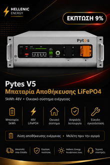 Pytes V5 LiFePO4 5kWh 48V Storage Battery Home Energy System