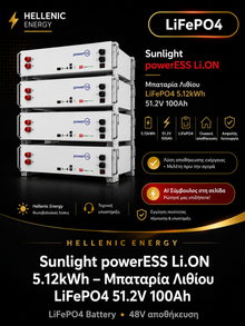 Sunlight powerESS Li.ON 5.12kWh – LiFePO4 Lithium Battery 51.2V 100Ah