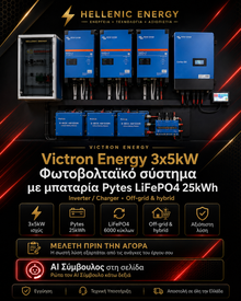 Victron Energy 3x5kW φωτοβολταϊκό σύστημα  Μπαταρία  Pytes LiFePO4 25kWh 6000 Κύκλων