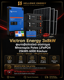 Victron Energy 3x8kW φωτοβολταϊκό σύστημα  Μπαταρία  Pytes LiFePO4 25kWh 6000 Κύκλων