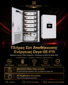πλήρες σετ αποθήκευσης ενέργειας Deye GE-F15 Υβριδικό Inverter 15kW Τριφασικό - Μπαταρία LiFePO4 30.4kWh IP55