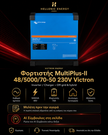 Φορτιστής MultiPlus-II 48/5000/70-50 230V Victron