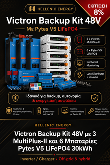Victron Backup Kit 48V με 3 MultiPlus-II και 6 Μπαταρίες Pytes V5 LiFePO4 30kWh