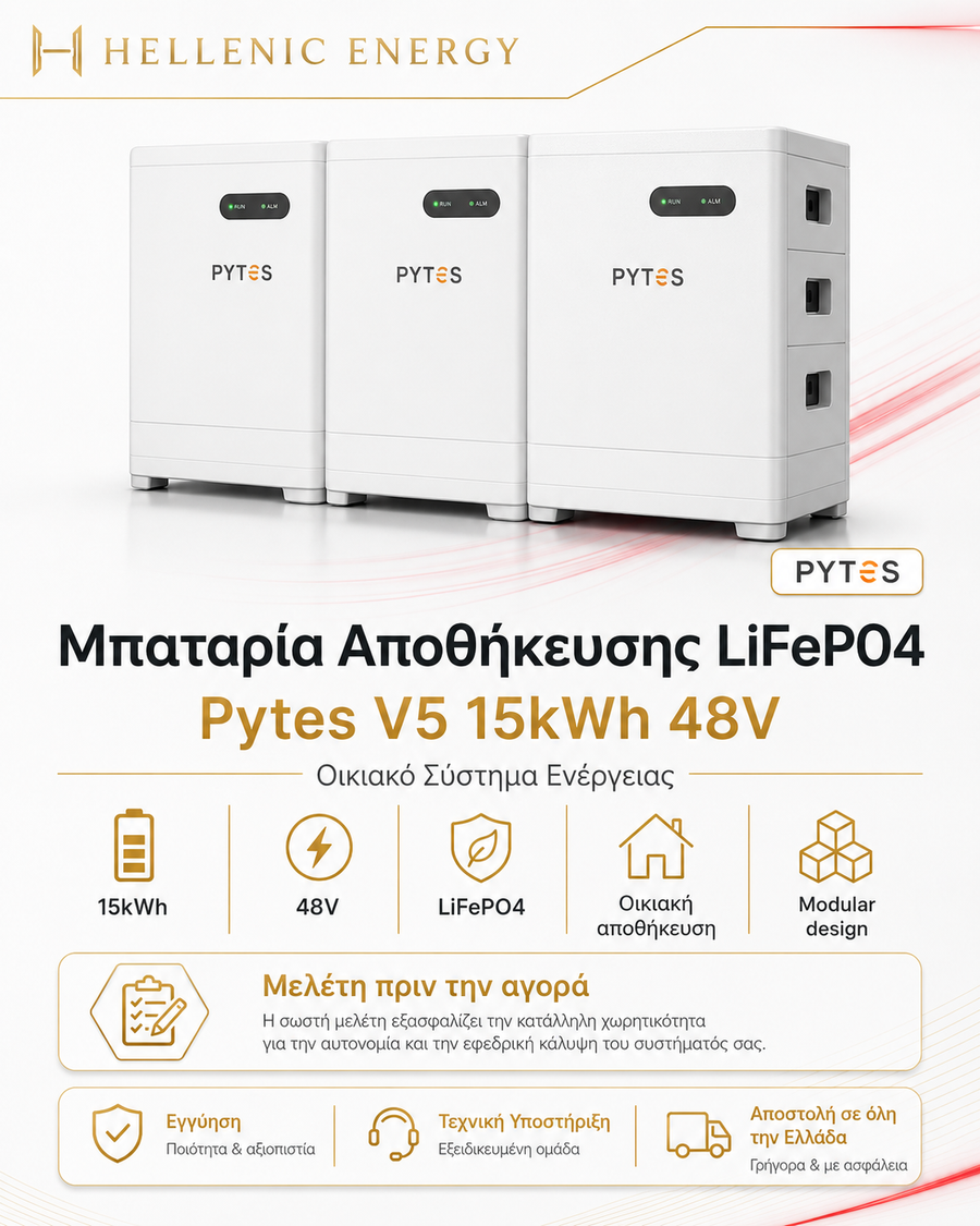 Pytes V5 Μπαταρία Αποθήκευσης LiFePO4 15 kWh 48V  Οικιακό Σύστημα Ενέργειας