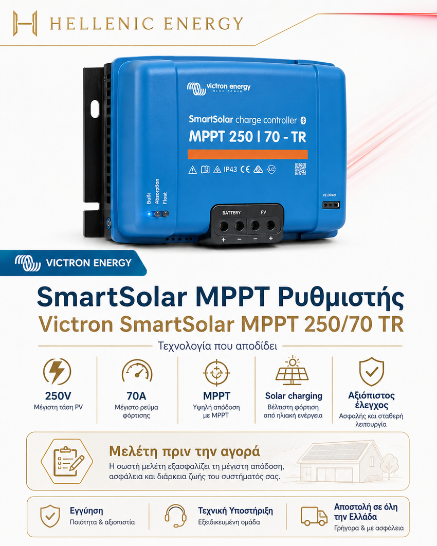 SmartSolar MPPT ρυθμιστής Victron Energy SmartSolar MPPT 250/70 TR