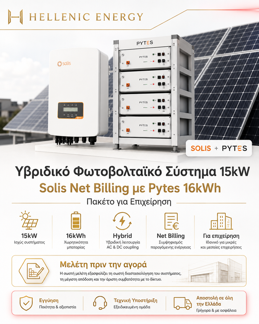 Solis Υβριδικό Φωτοβολταϊκό Σύστημα 15kW Net Billing  Μπαταρία Pytes 16kWh  Πακέτο για Επιχείρηση