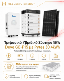 πλήρες σετ αποθήκευσης ενέργειας Deye GE-F15 Υβριδικό Inverter 15kW Τριφασικό - Μπαταρία LiFePO4 30.4kWh IP55