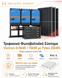 Victron Energy 3x5kW φωτοβολταϊκό σύστημα  Μπαταρία  Pytes LiFePO4 25kWh 6000 Κύκλων