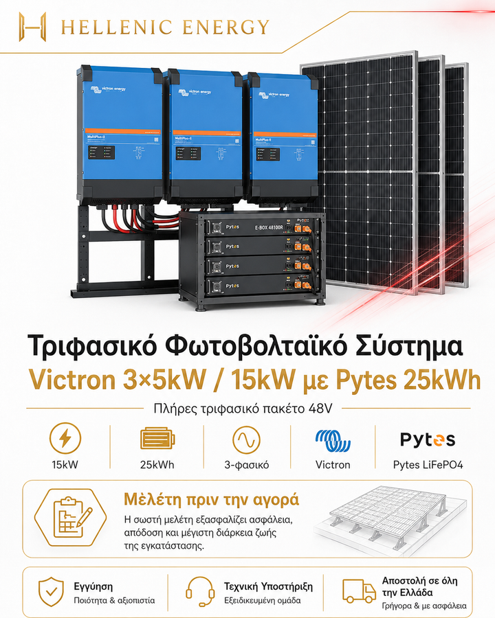 Victron Energy 3x5kW φωτοβολταϊκό σύστημα  Μπαταρία  Pytes LiFePO4 25kWh 6000 Κύκλων