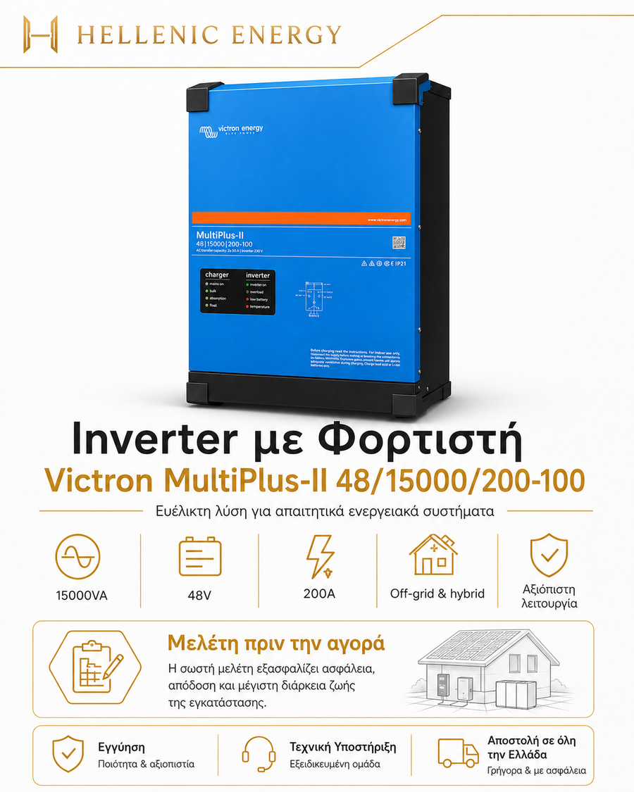 Inverter με Φορτιστή Victron MultiPlus-II 48/15000/200-100