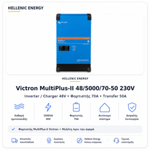 Φορτιστής MultiPlus-II 48/5000/70-50 230V Victron