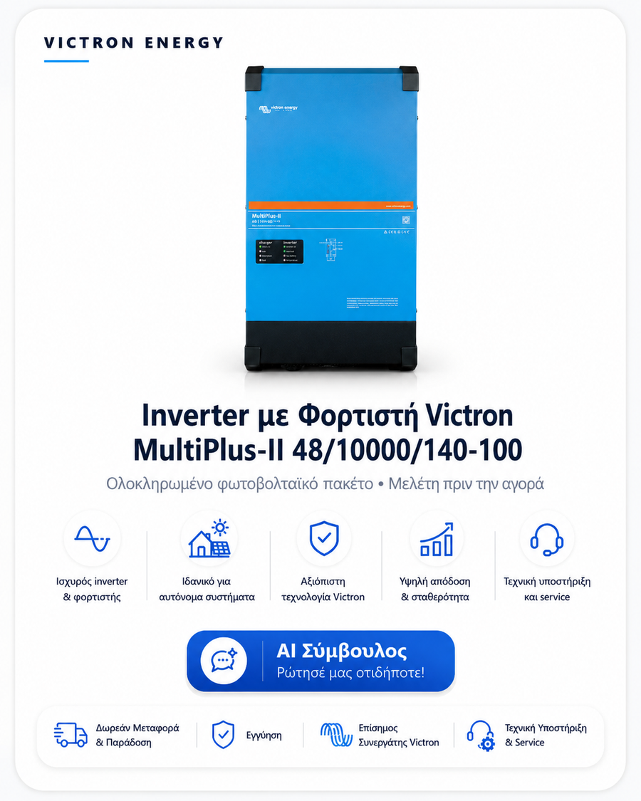 Inverter με Φορτιστή Victron MultiPlus-II 48/10000/140-100
