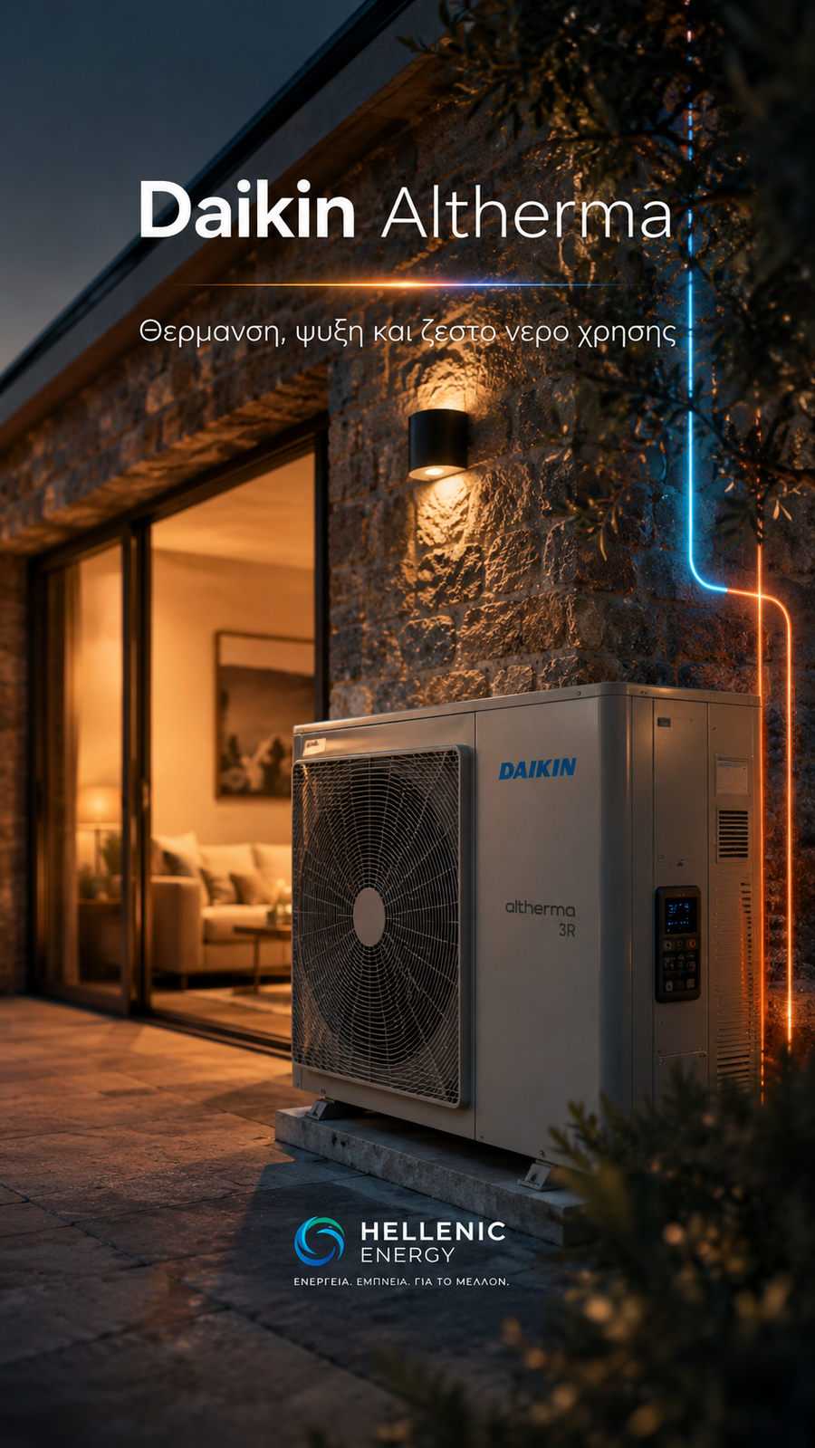 Daikin Altherma 4 H 14 kW Τριφασικη R290 - Αντλια Θερμοτητας