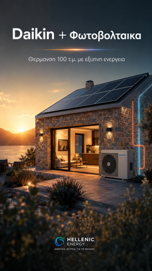 Daikin Altherma 4 H 14 kW Τριφασικη R290 - Αντλια Θερμοτητας