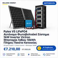 Pytes V5 LiFePO4 Αυτόνομο Φωτοβολταϊκό Σύστημα 5kW Inverter Victron  Πλήρες Πακέτο Κατοικίας